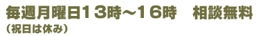 女性のための電話相談078-360-5030